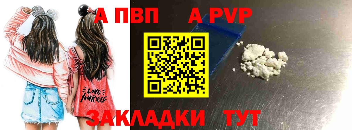 Альфа ПВП СК  APVP  Сосновый Бор  Вход с VPN  A PVP VHQ 