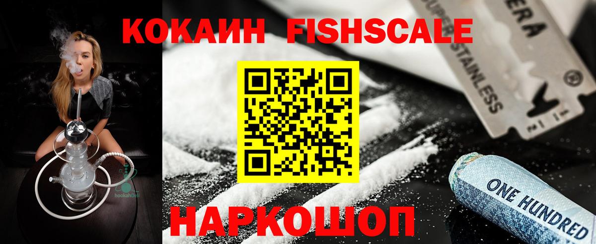 COCAIN Боливия  Вход с VPN  Cocaine  Сосновый Бор 