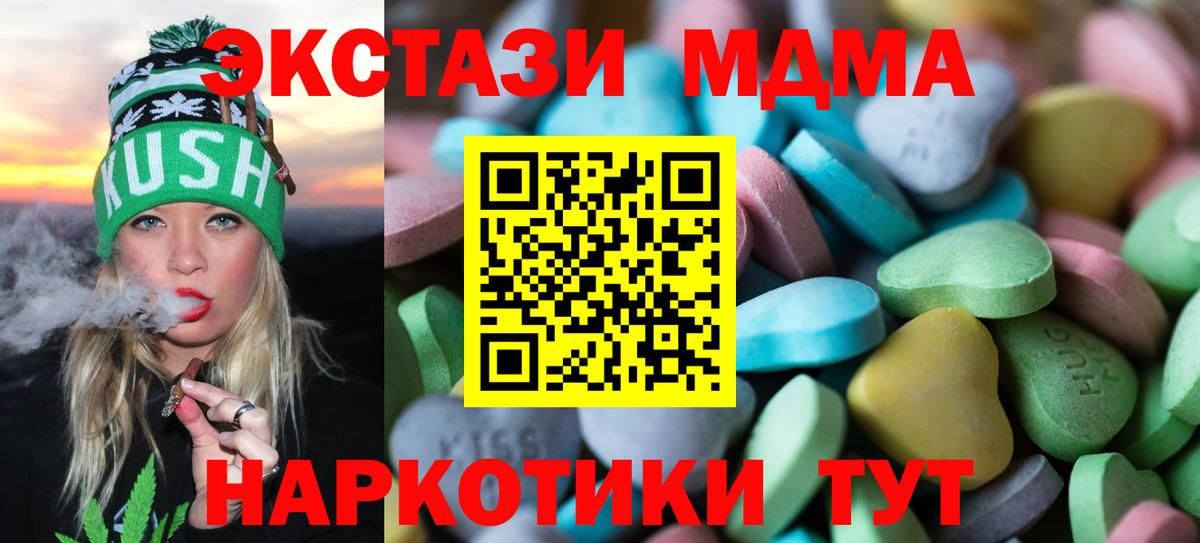 Ecstasy 280 MDMA  Ecstasy  Сосновый Бор  мега tor  Вход с VPN 