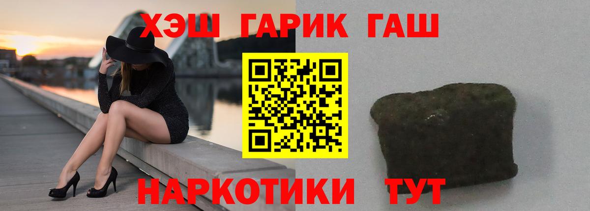 Гашиш гарик  Вход с VPN  Сосновый Бор  ГАШ  ГАШ hashish 