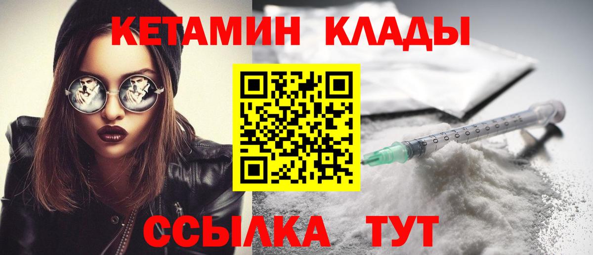 Кетамин VHQ  Кетамин VHQ  Сосновый Бор    ONION  Вход с VPN 