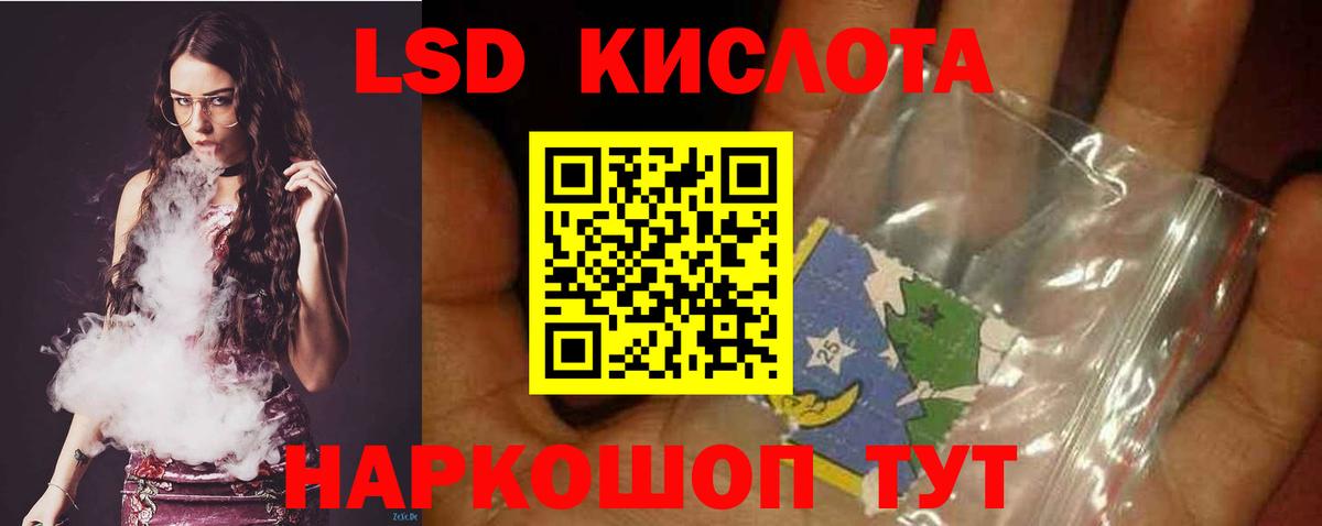 Лсд 25 экстази ecstasy  LSD-25 экстази ecstasy  Вход с VPN  Сосновый Бор 