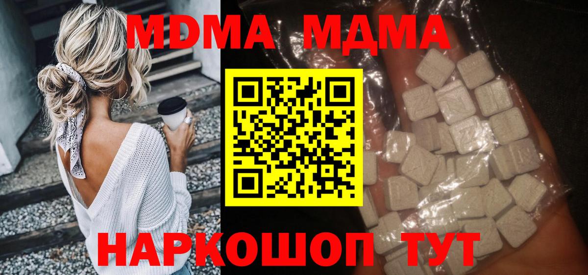 МДМА VHQ Сосновый Бор