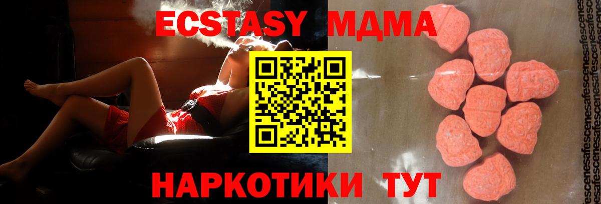 МДМА  МДМА молли  Вход с VPN  Сосновый Бор 
