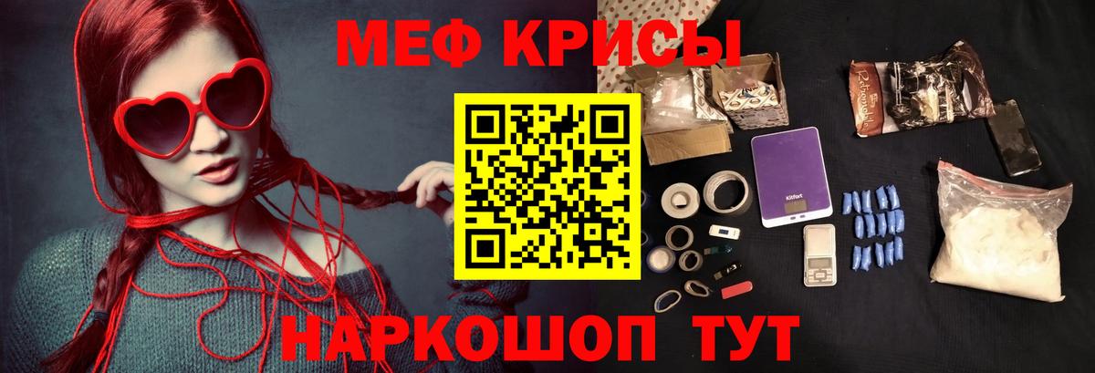 Меф кристаллы Сосновый Бор