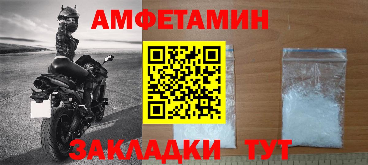 Метамфетамин Декстрометамфетамин 99.9% Сосновый Бор