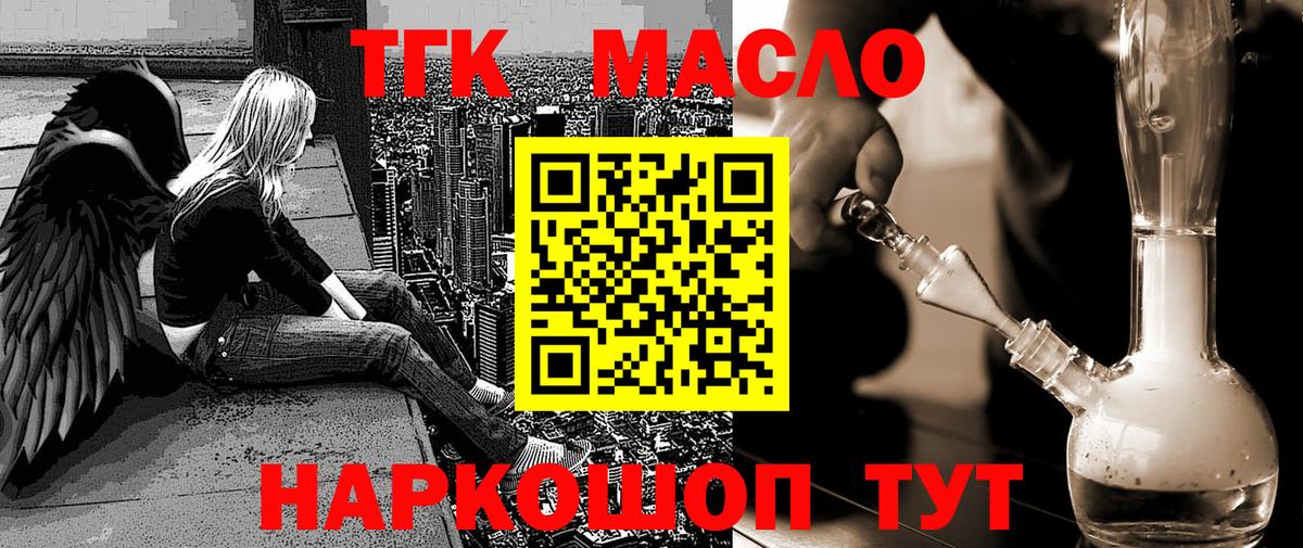 Дистиллят ТГК Wax  ТГК концентрат  купить   Сосновый Бор  Вход с VPN 